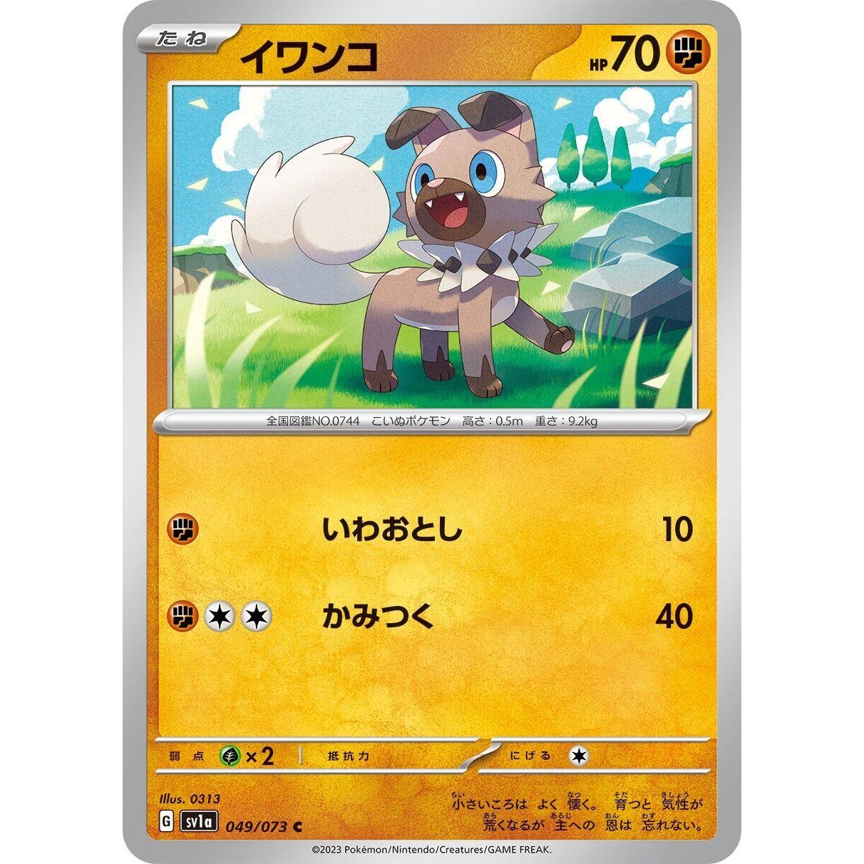 Image for Rockruff (049/073) (SV1a) - Pokemon Japan
