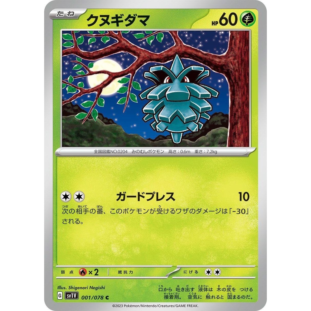 Image for Pineco (001/078) (SV1V) - Pokemon Japan