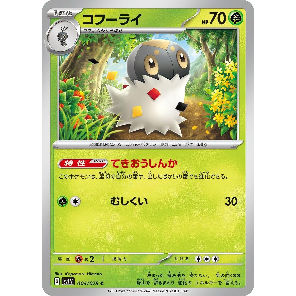 Image for Spewpa (004/078) (SV1V) - Pokemon Japan