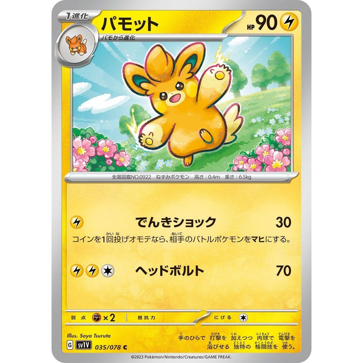 Image for Pawmo (035/078) (SV1V) - Pokemon Japan