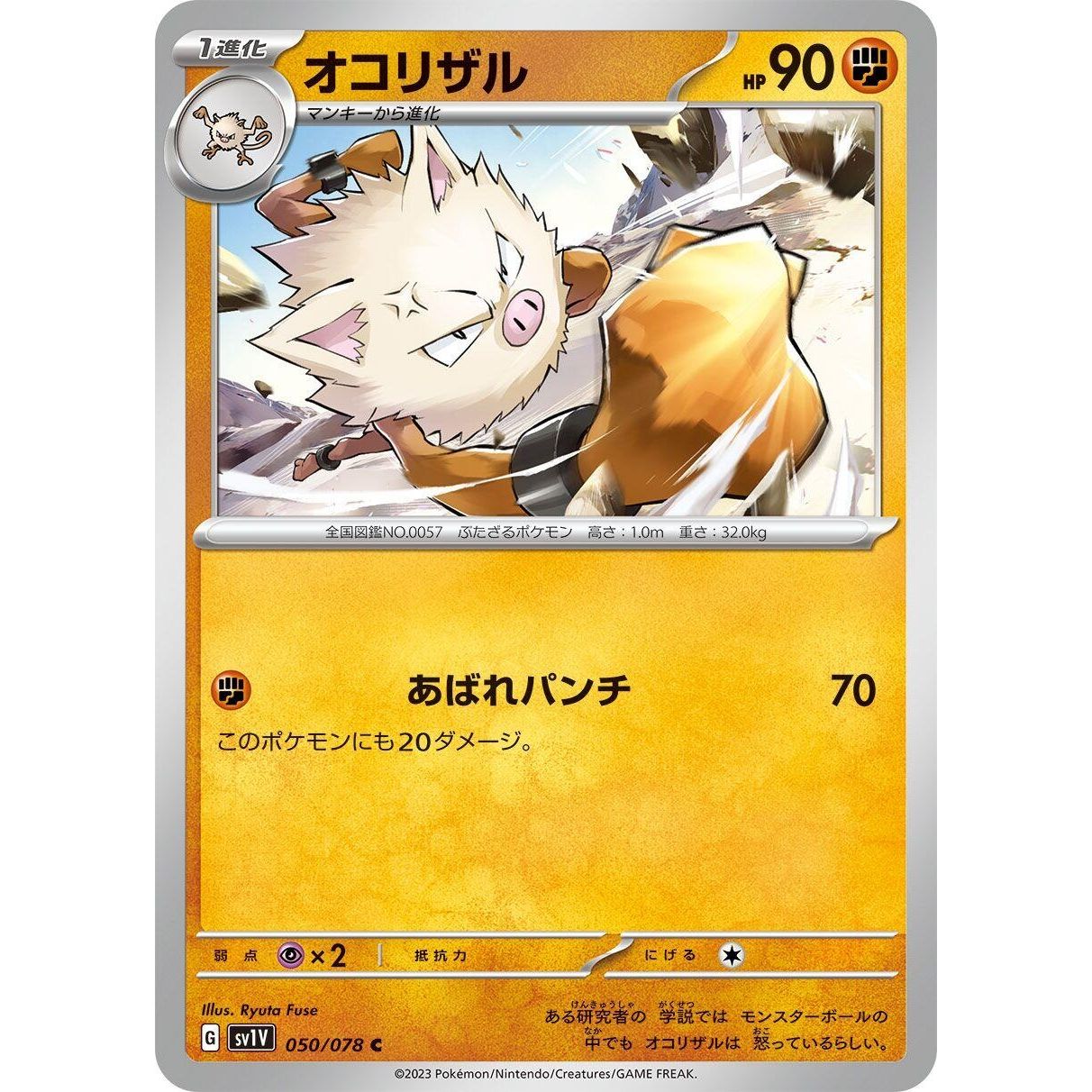Image for Primeape (050/078) (SV1V) - Pokemon Japan