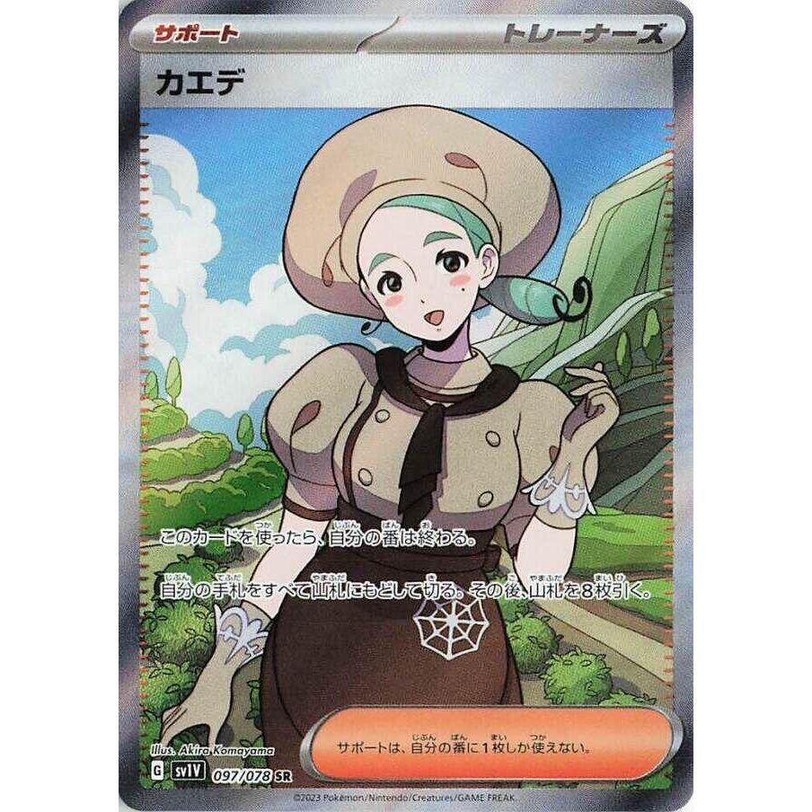 Image for Katy (097/078) (SV1V) - Pokemon Japan