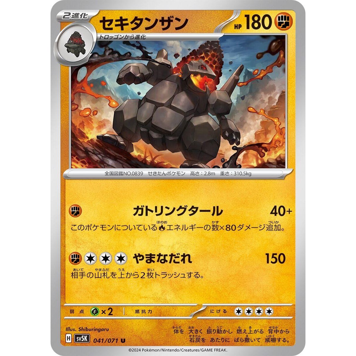 Image for Coalossal (041/071) (SV5K) - Pokemon Japan