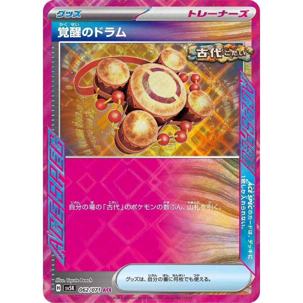 Image for Awakening Drum (062/071) (SV5K) - Pokemon Japan