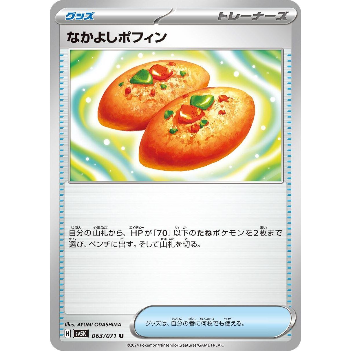 Image for Buddy-Buddy Poffin (063/071) (SV5K) - Pokemon Japan
