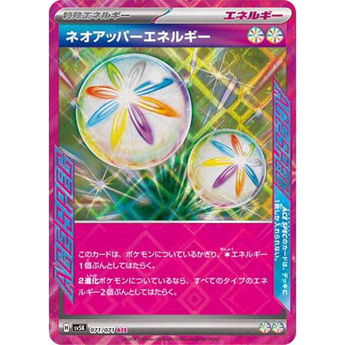 Image for Neo Upper Energy (071/071) (SV5K) - Pokemon Japan