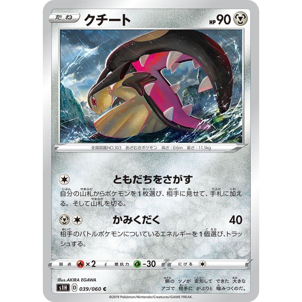 Image for Mawile (039/060) (S1H) - Pokemon Japan