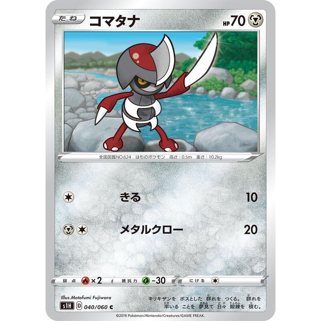 Image for Pawniard (040/060) (S1H) - Pokemon Japan
