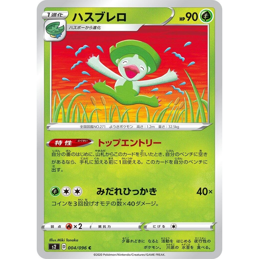 Image for Lombre (004/096) (S2) - Pokemon Japan