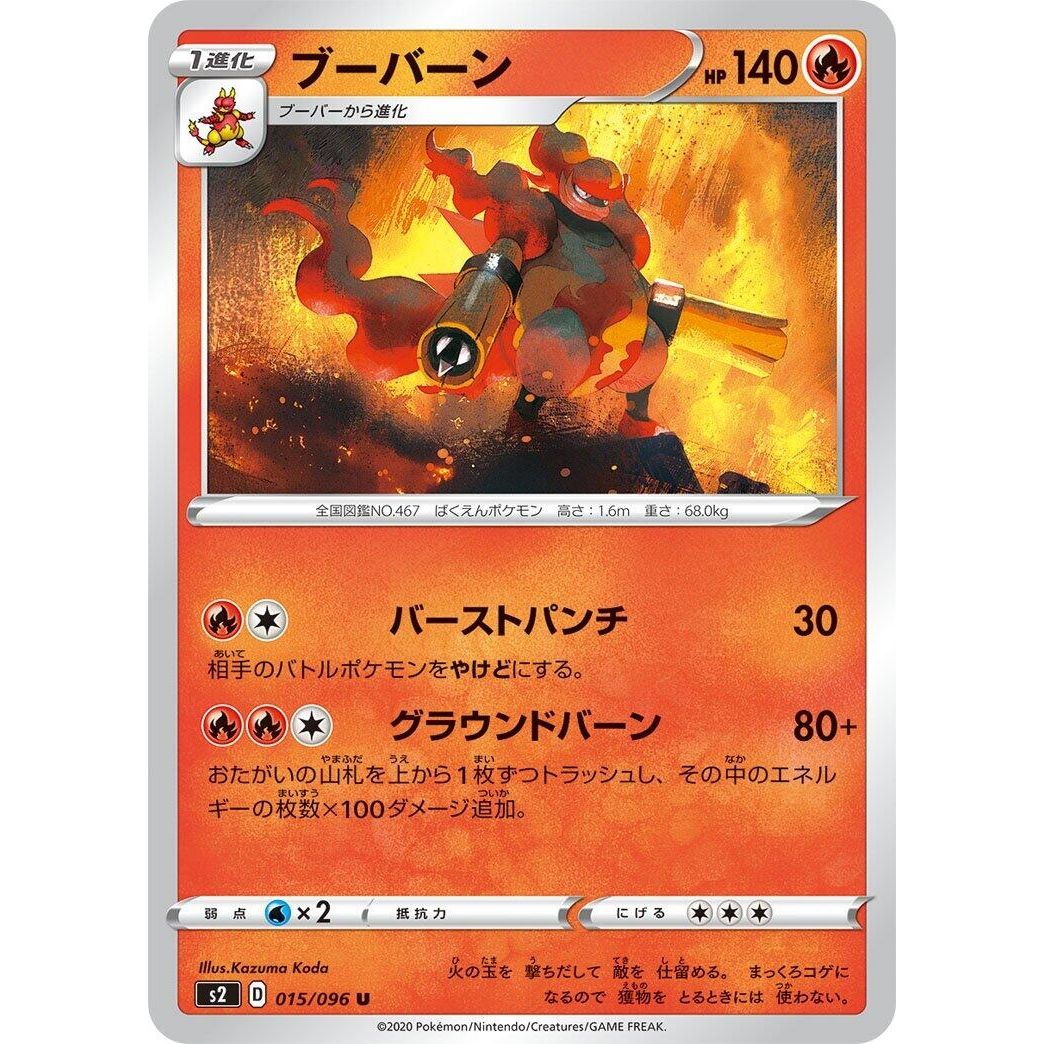 Image for Magmortar (015/096) (S2) - Pokemon Japan