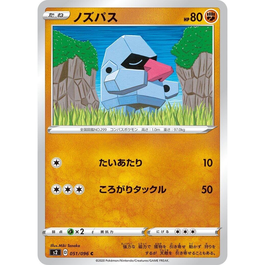 Image for Nosepass (051/096) (S2) - Pokemon Japan