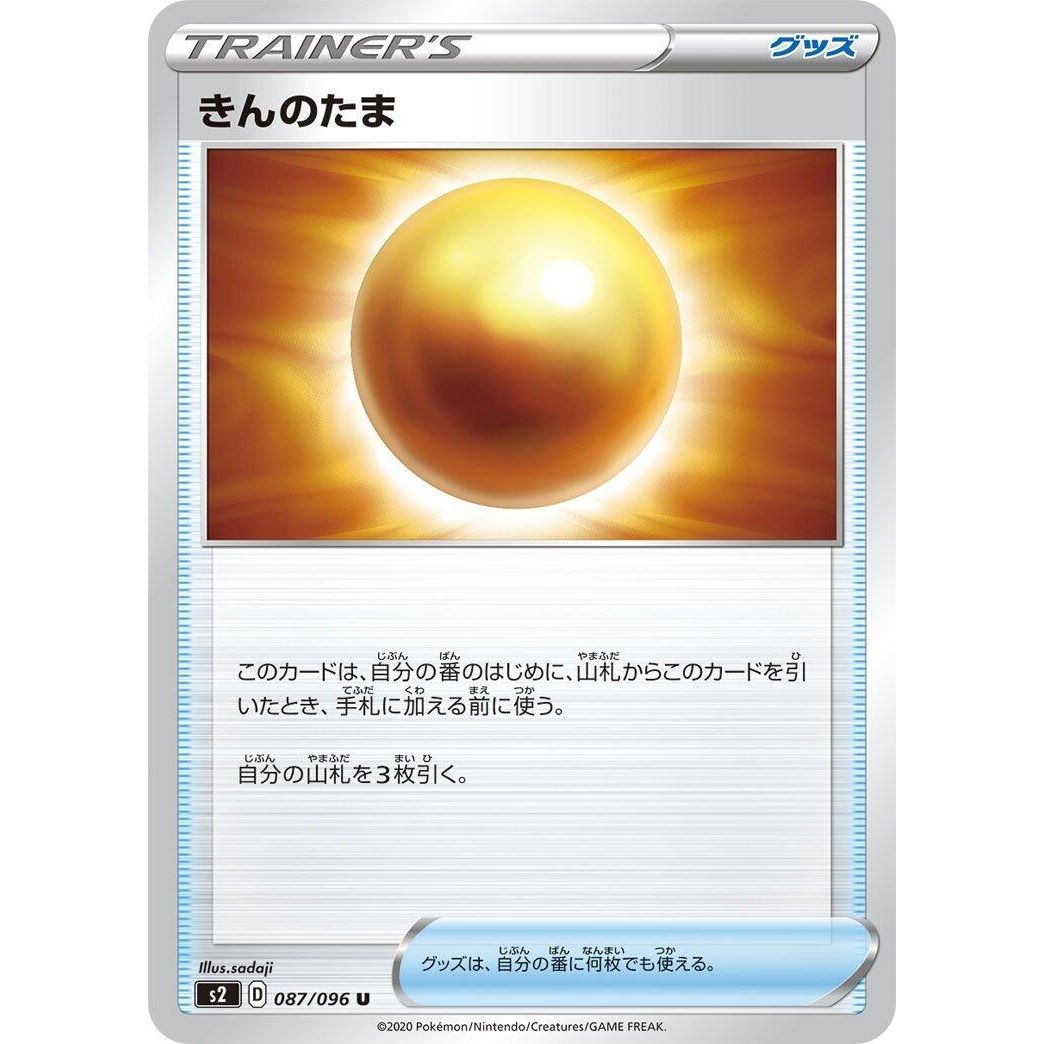 Image for Nugget (087/096) (S2) - Pokemon Japan