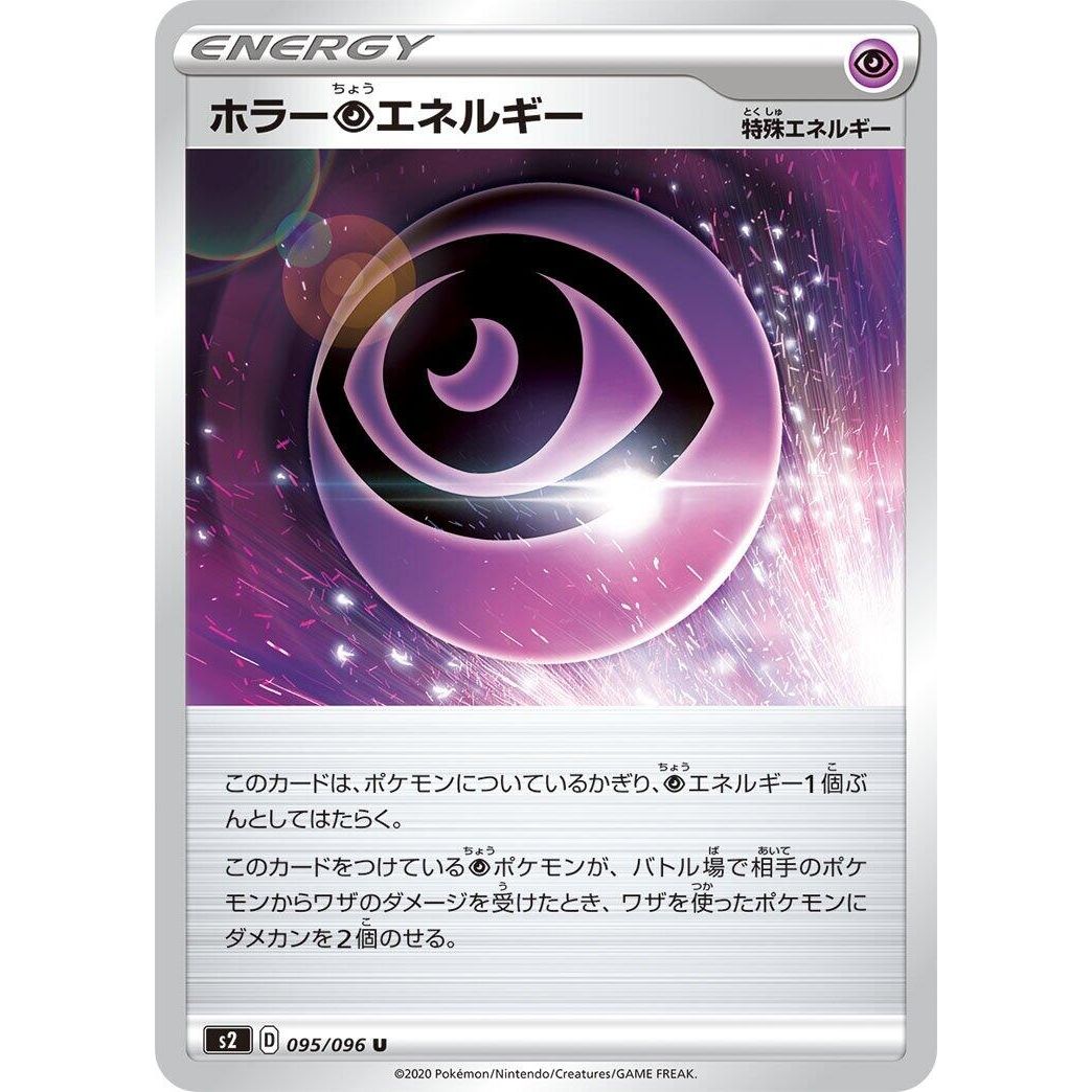 Image for Horror P Energy (095/096) (S2) - Pokemon Japan