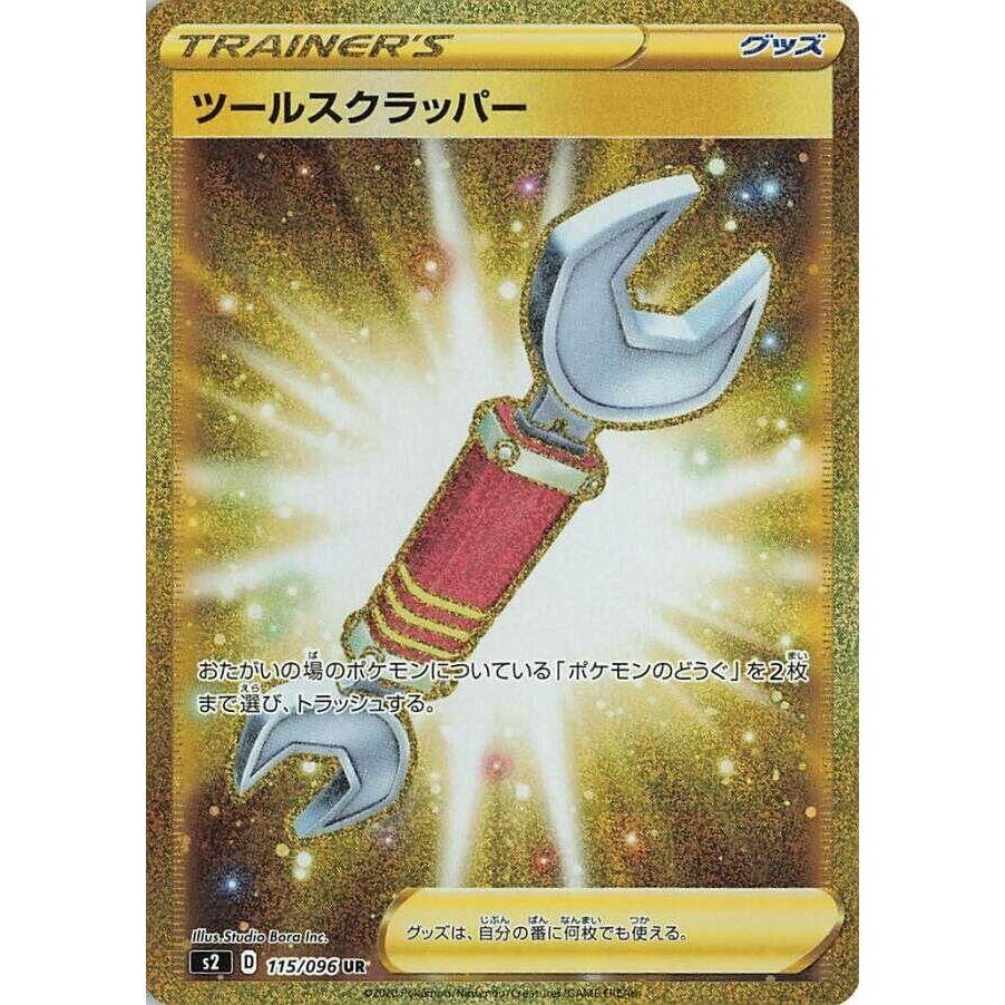 Image for Tool Scrapper (115/096) (S2) - Pokemon Japan