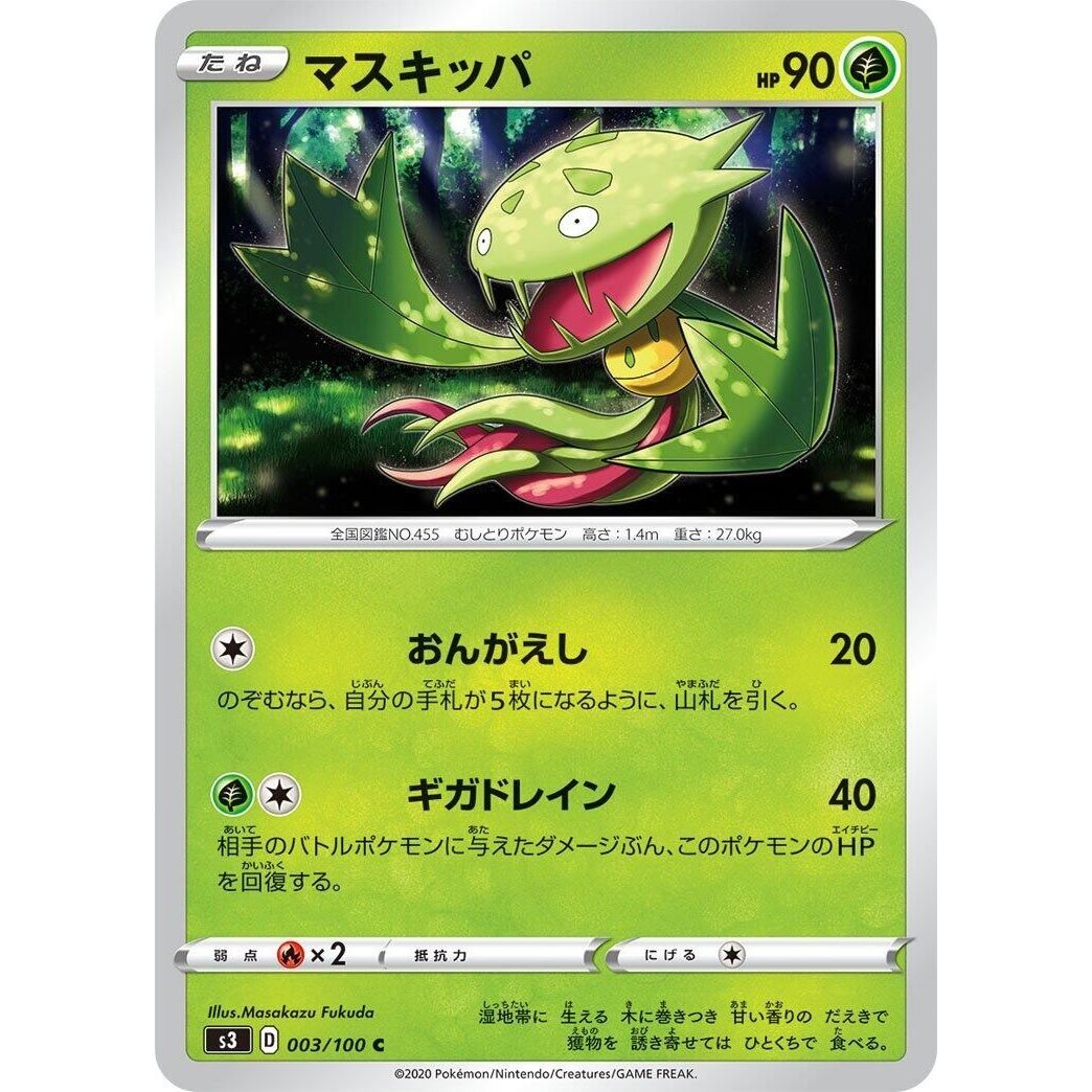 Image for Carnivine (003/100) (S3) - Pokemon Japan