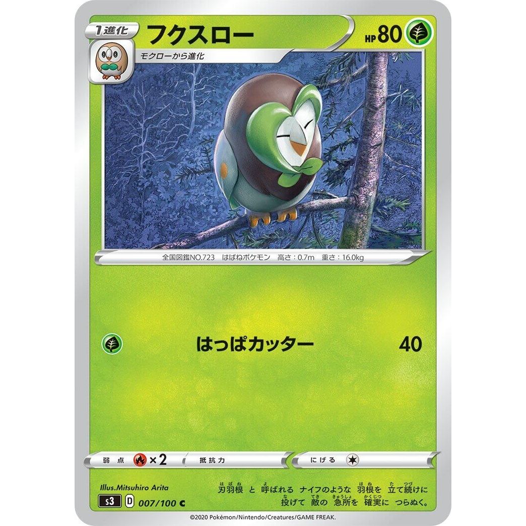 Image for Dartrix (007/100) (S3) - Pokemon Japan