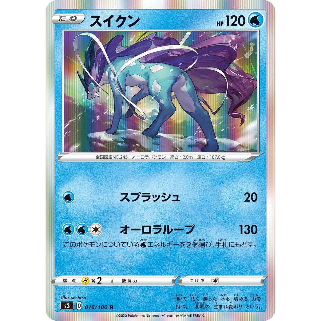 Image for Suicune (016/100) (S3) - Pokemon Japan