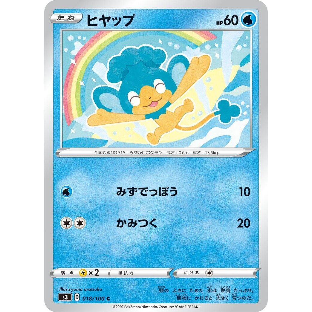 Image for Panpour (018/100) (S3) - Pokemon Japan