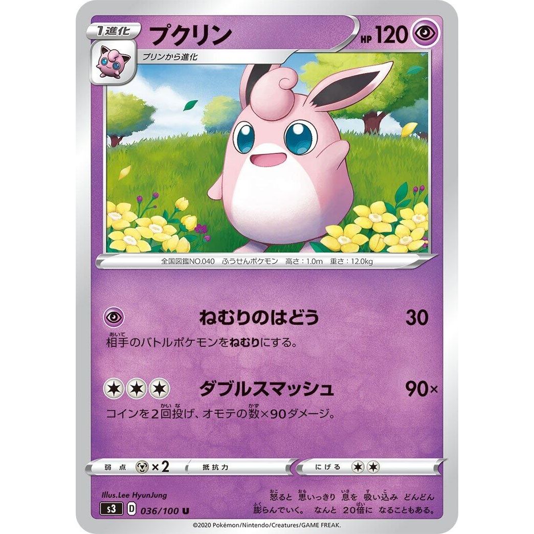 Image for Wigglytuff (036/100) (S3) - Pokemon Japan