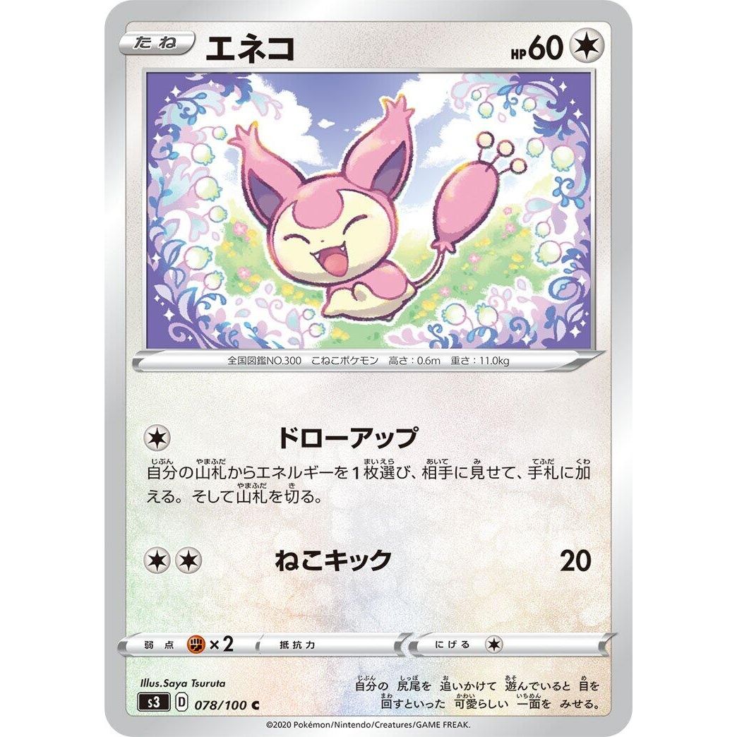 Image for Skitty (078/100) (S3) - Pokemon Japan