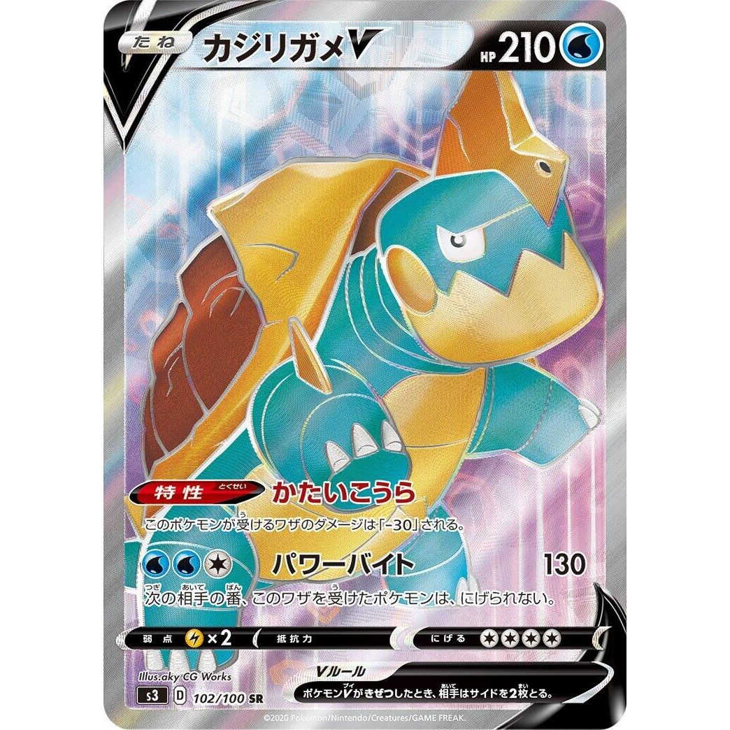 Image for Drednaw V (102/100) (S3) - Pokemon Japan