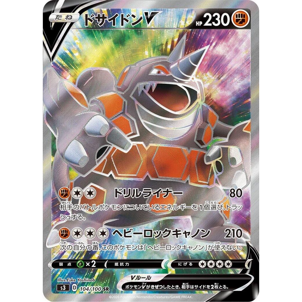Image for Rhyperior V (104/100) (S3) - Pokemon Japan