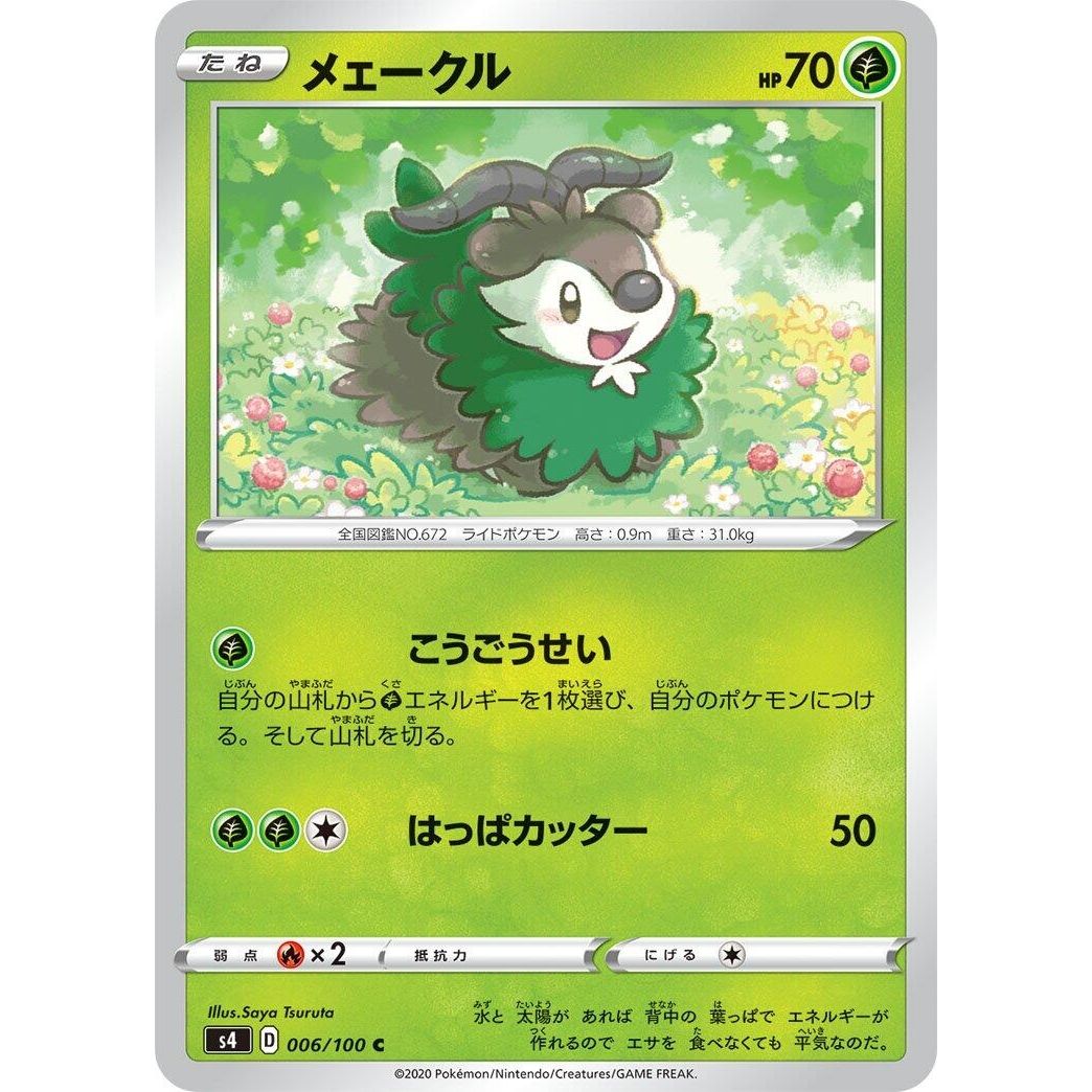 Image for Skiddo (006/100) (S4) - Pokemon Japan