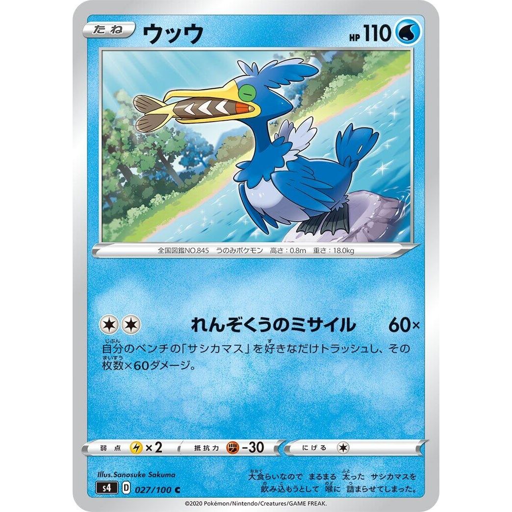 Image for Cramorant (027/100) (S4) - Pokemon Japan