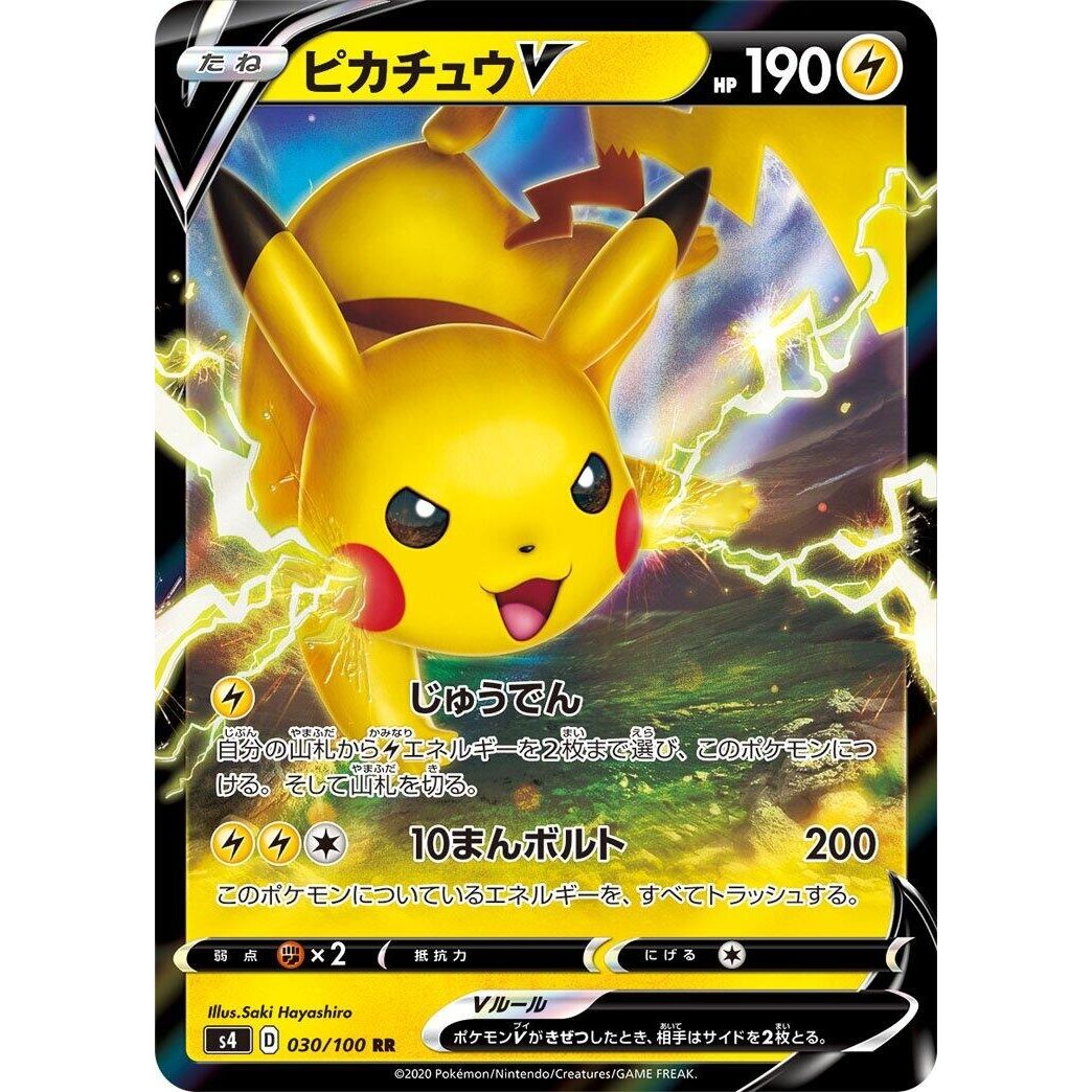 Image for Pikachu V (030/100) (S4) - Pokemon Japan