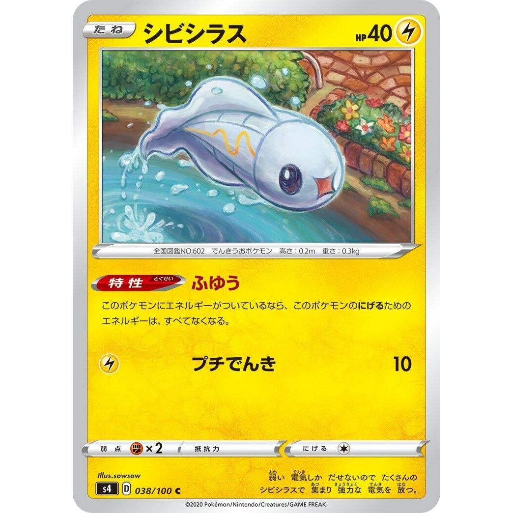 Image for Tynamo (038/100) (S4) - Pokemon Japan