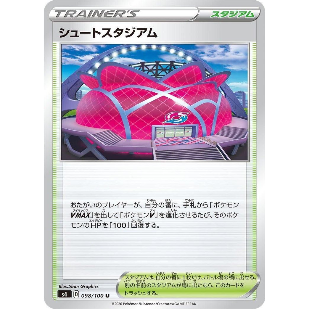 Image for Wyndon Stadium (098/100) (S4) - Pokemon Japan
