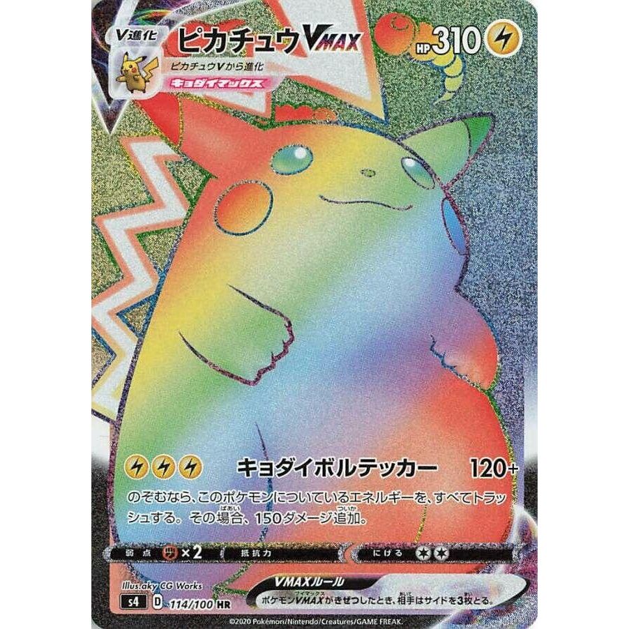 Image for Pikachu VMAX (114/100) (S4) - Pokemon Japan
