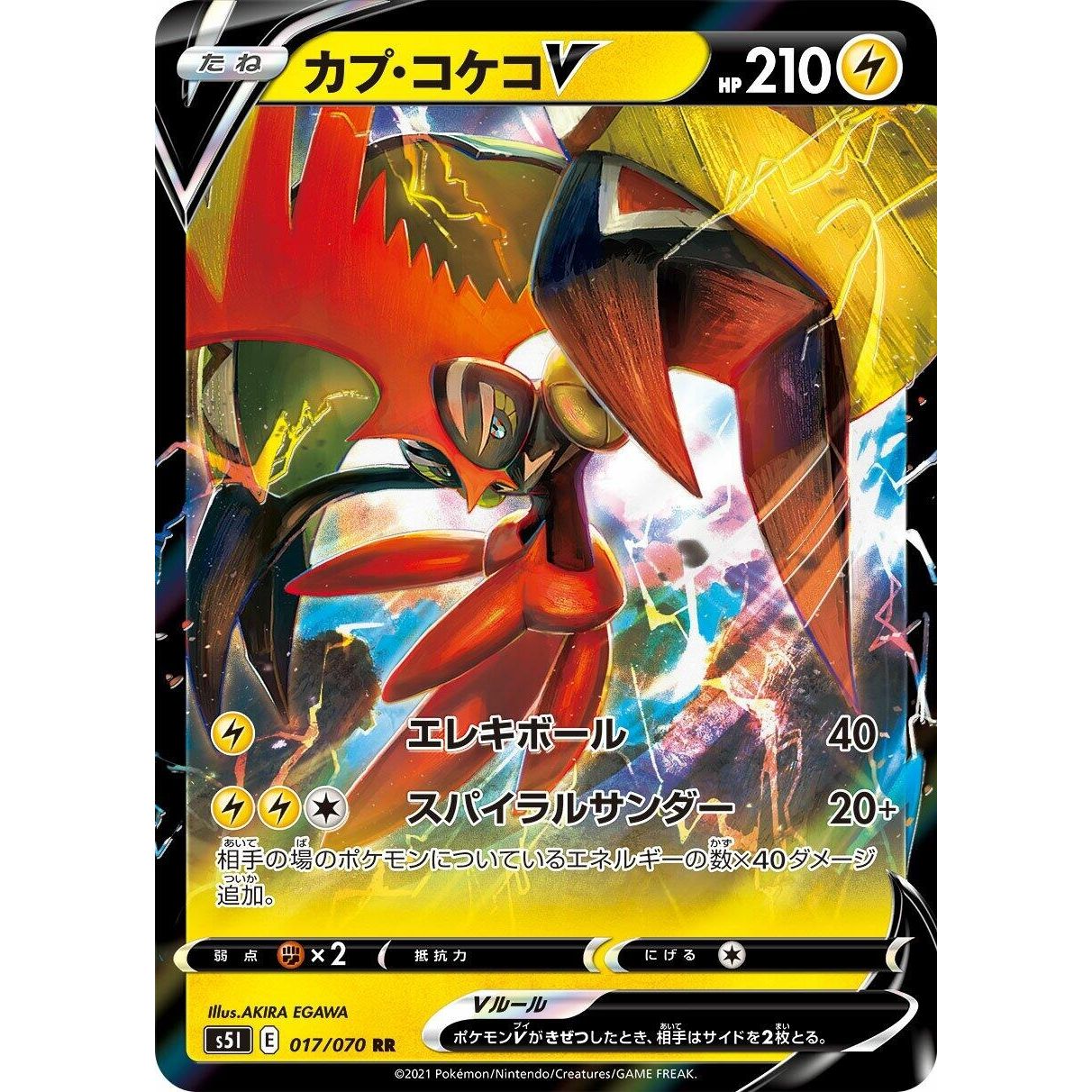 Image for Tapu Koko V (017/070) (S5I) - Pokemon Japan