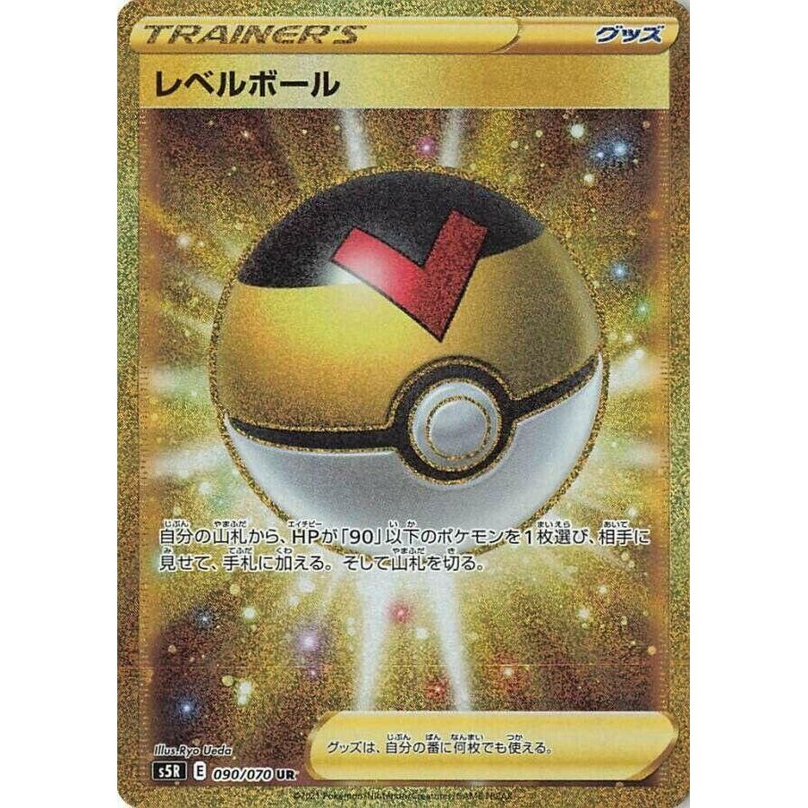 Image for Level Ball (090/070) (S5R) - Pokemon Japan
