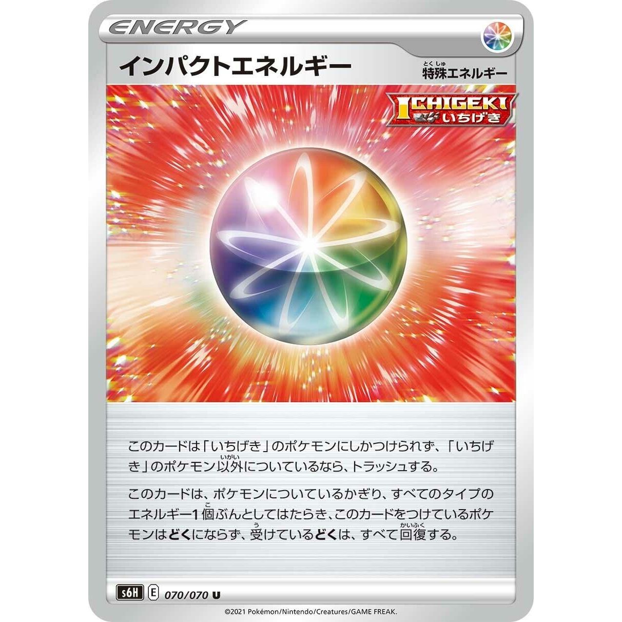 Image for Impact Energy (070/070) (S6H) - Pokemon Japan