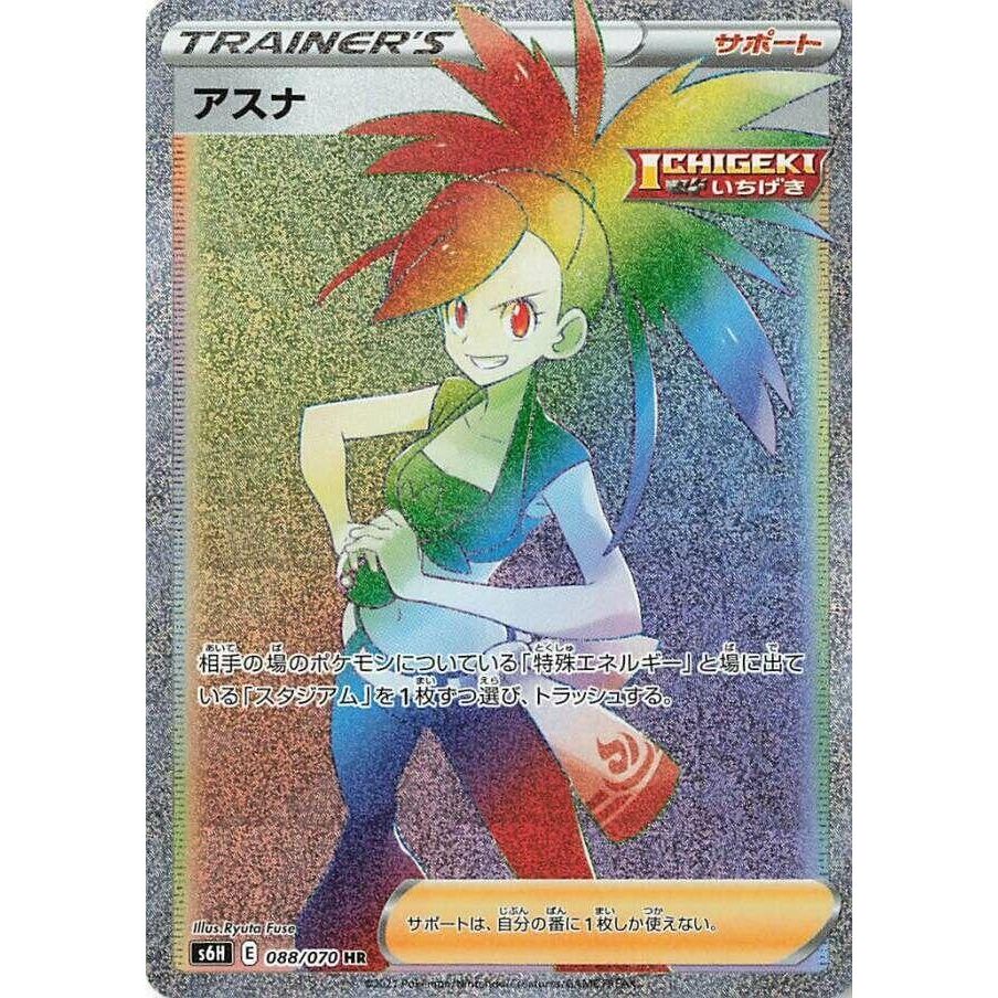 Image for Flannery (088/070) (S6H) - Pokemon Japan