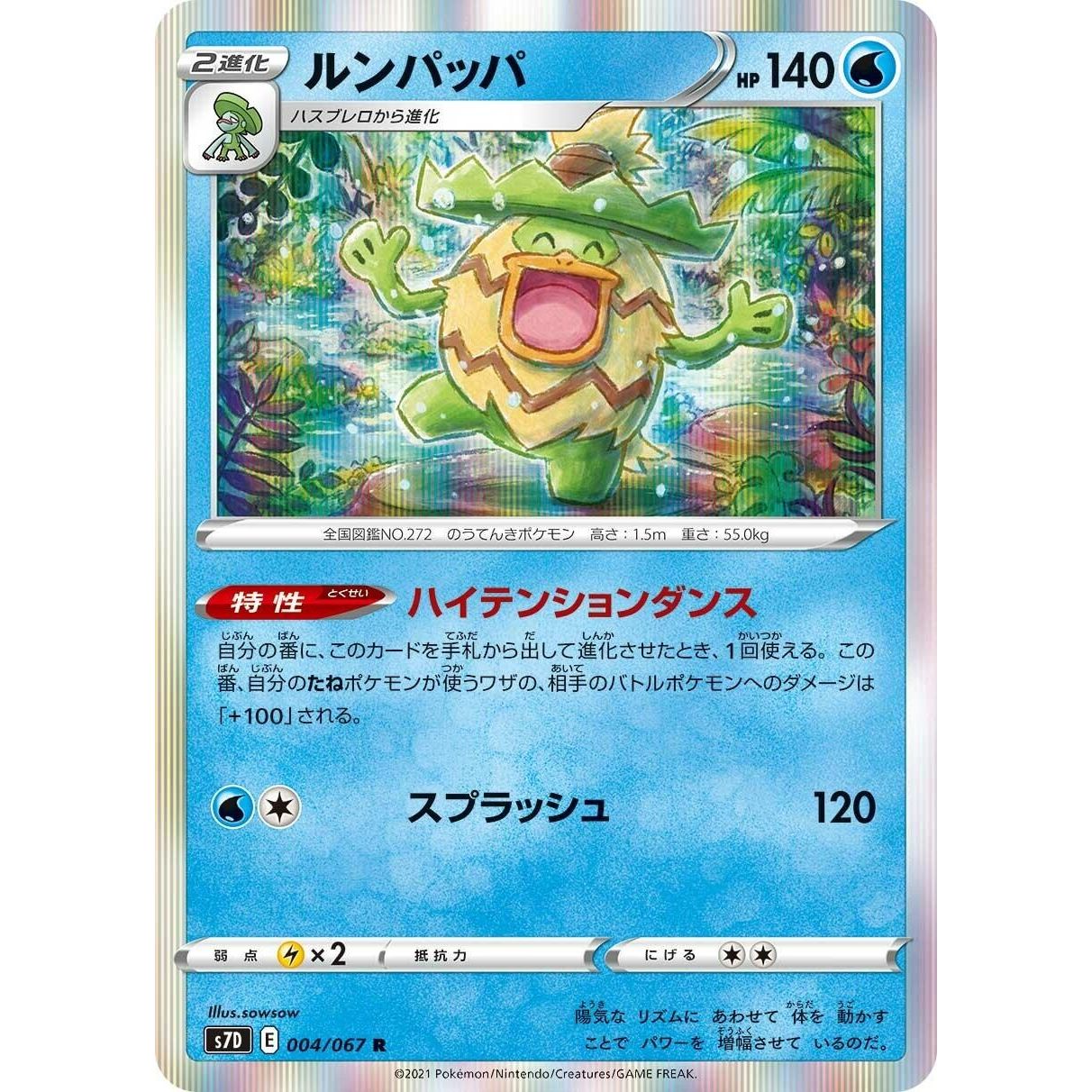 Image for Ludicolo (004/067) (S7D) - Pokemon Japan