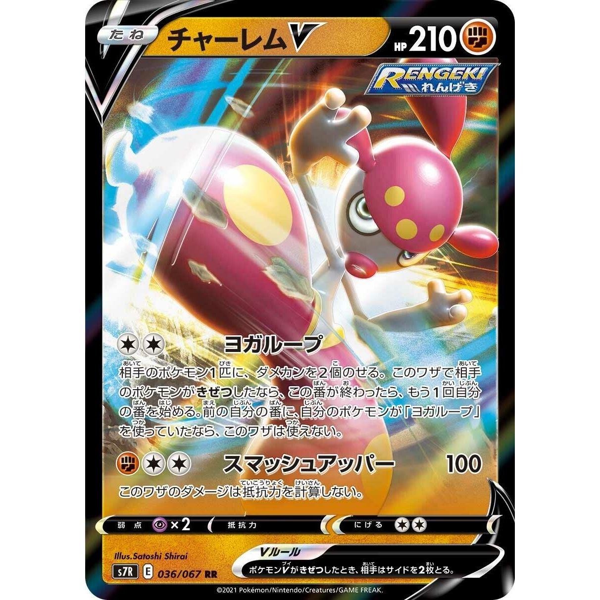 Image for Medicham V (036/067) (S7R) - Pokemon Japan