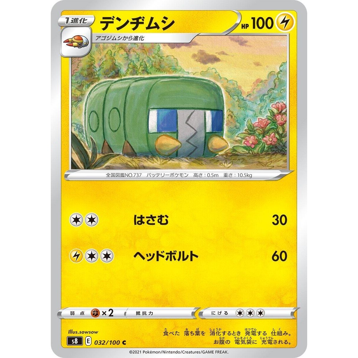 Image for Charjabug (032/100) (S8) - Pokemon Japan