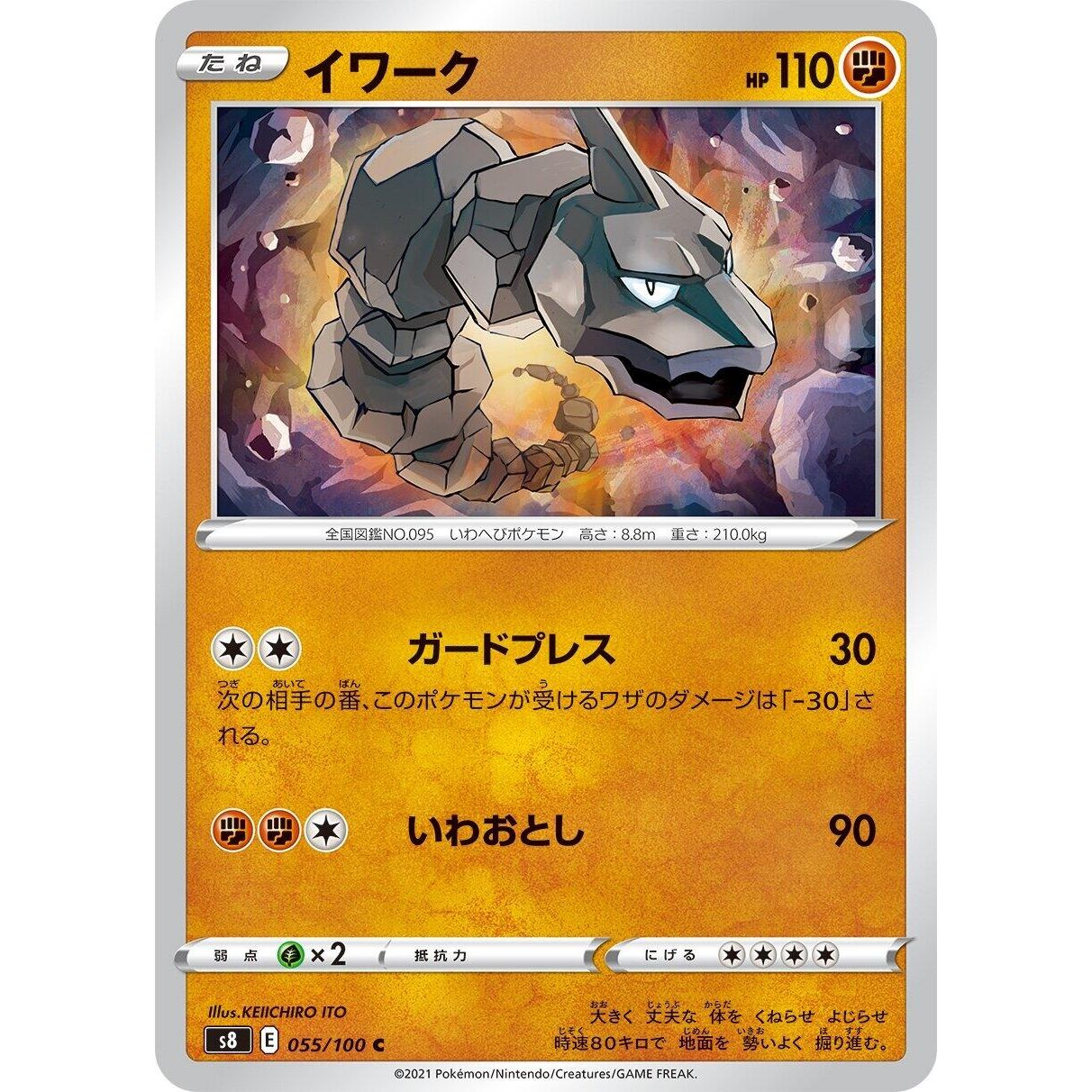 Image for Onix (055/100) (S8) - Pokemon Japan