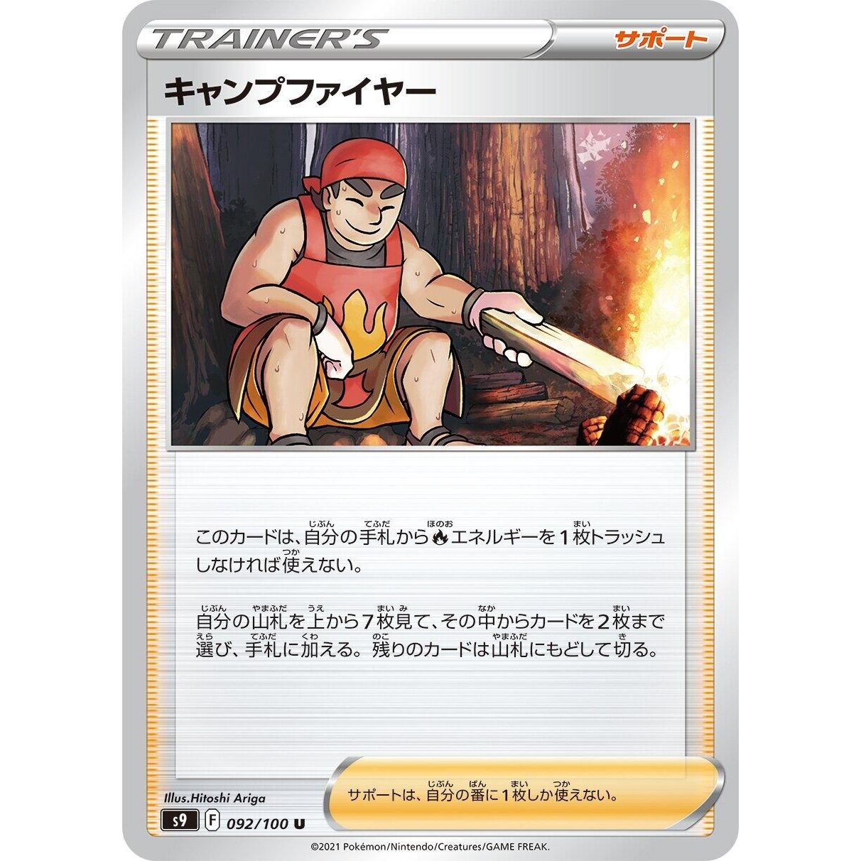 Image for Kindler (092/100) (S9) - Pokemon Japan