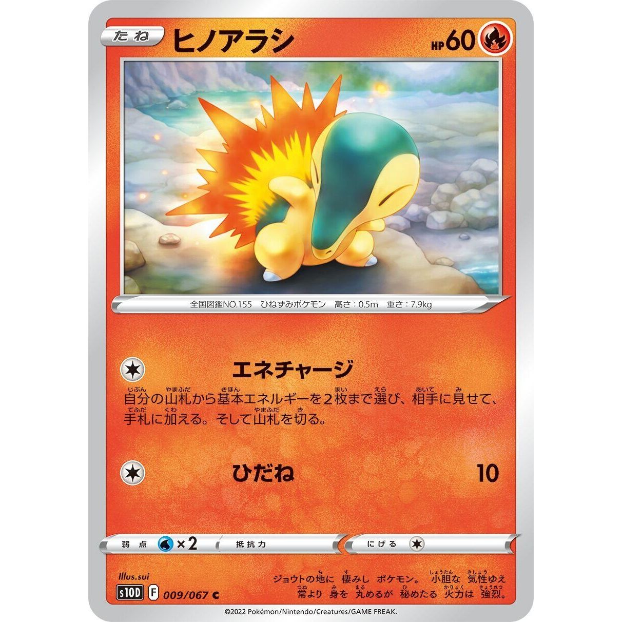 Image for Cyndaquil (009/067) (S10D) - Pokemon Japan