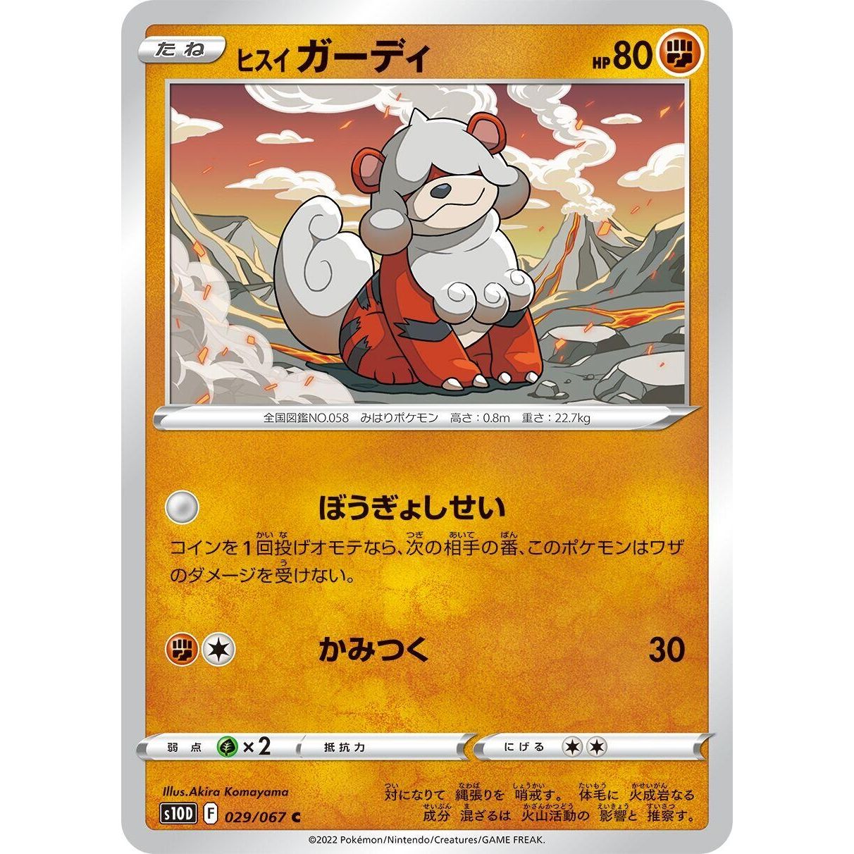 Image for Hisuian Growlithe (029/067) (S10D) - Pokemon Japan