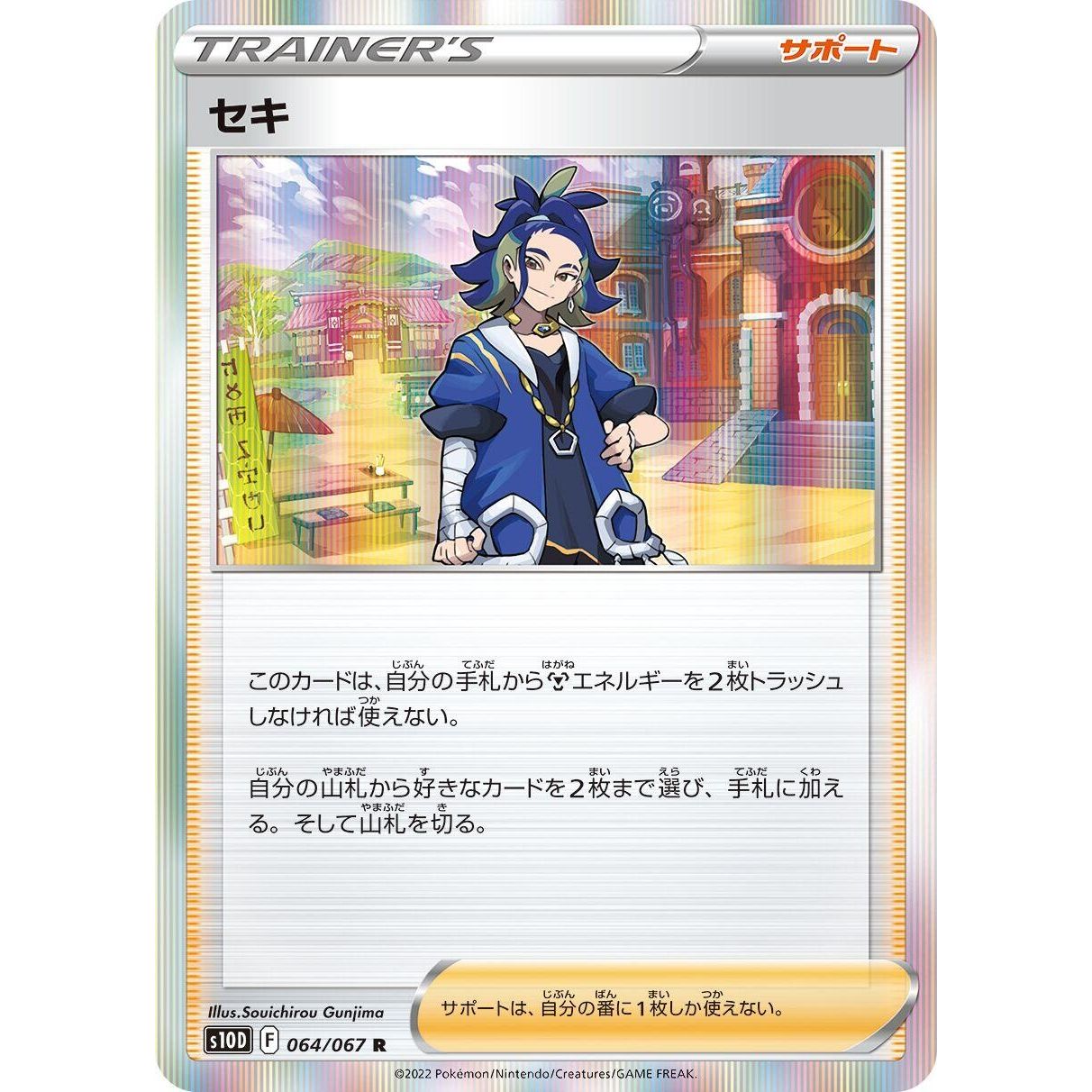 Image for Adaman (064/067) (S10D) - Pokemon Japan