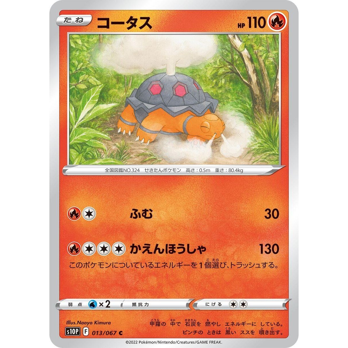 Image for Torkoal (013/067) (S10P) - Pokemon Japan