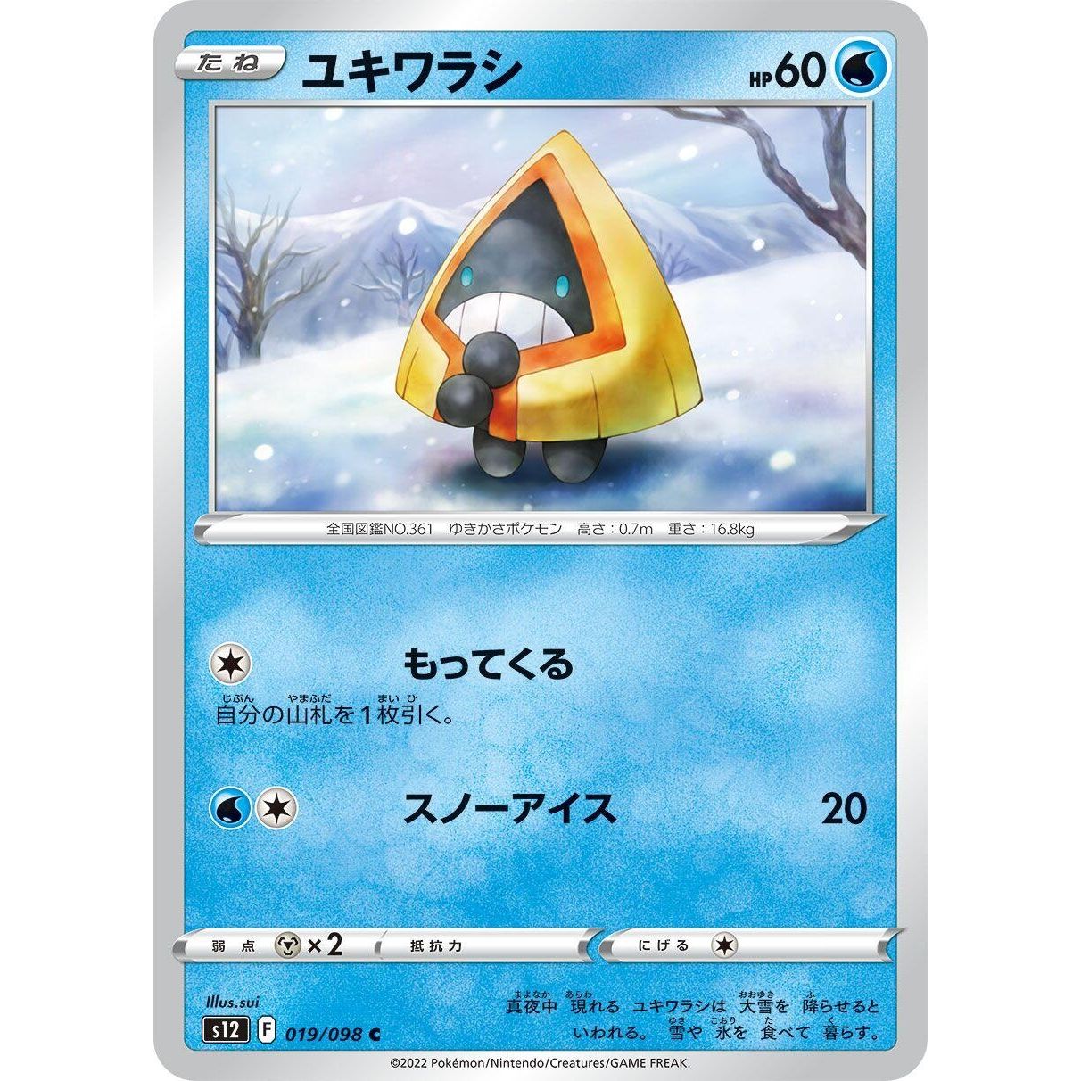 Image for Snorunt (019/098) (S12) - Pokemon Japan