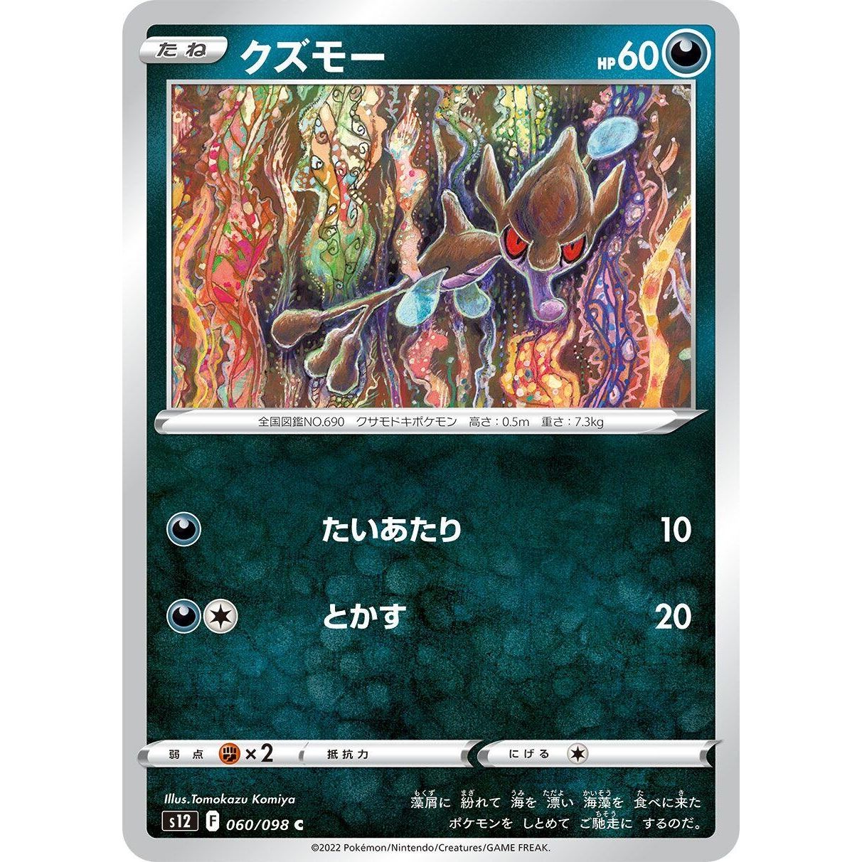 Image for Skrelp (060/098) (S12) - Pokemon Japan