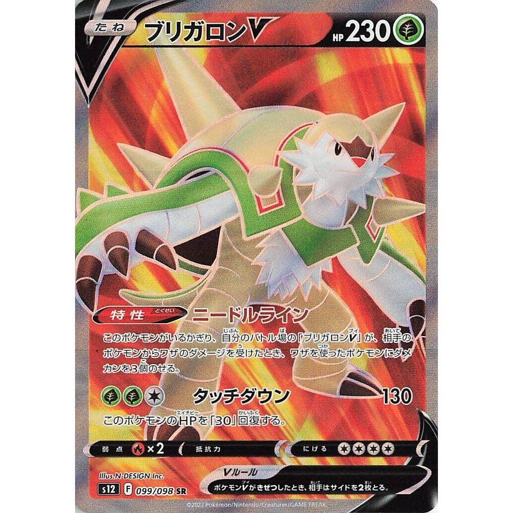 Image for Chesnaught V (099/098) (S12) - Pokemon Japan