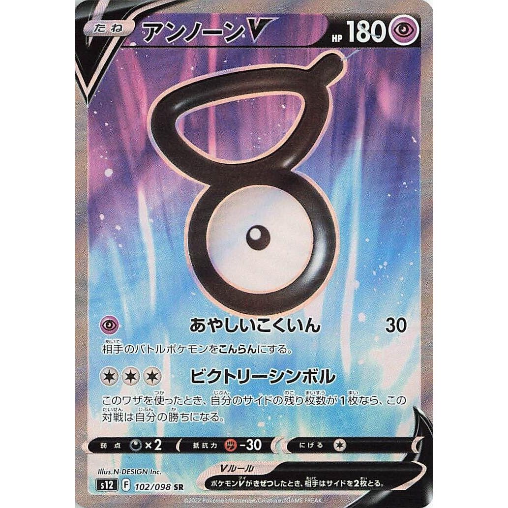 Image for Unown V (102/098) (S12) - Pokemon Japan