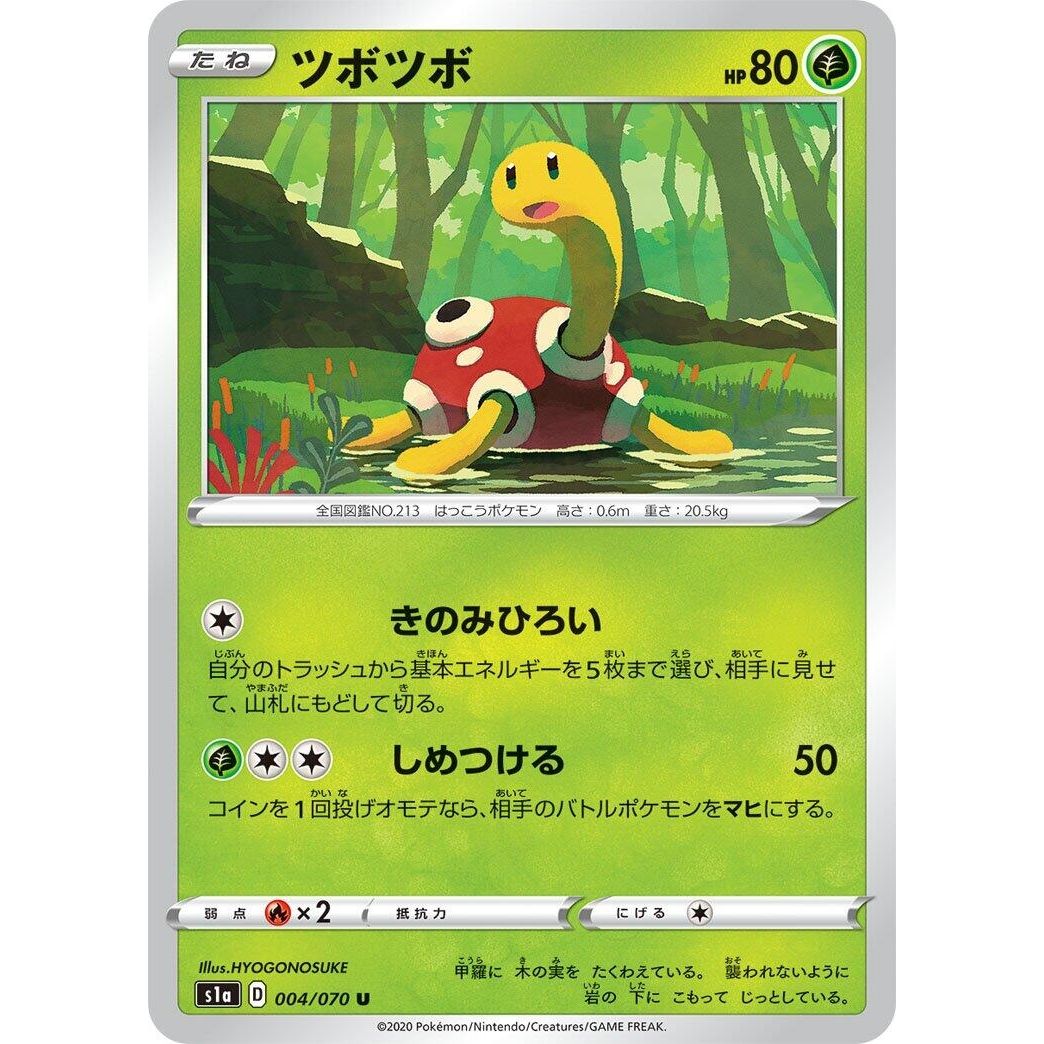 Image for Shuckle (004/070) (S1a) - Pokemon Japan